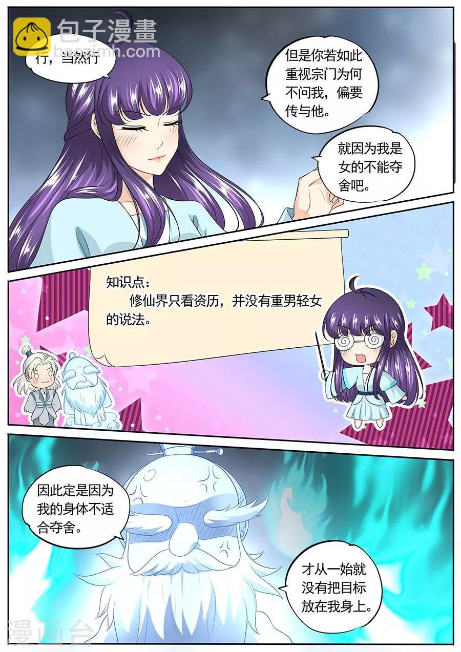 第148话