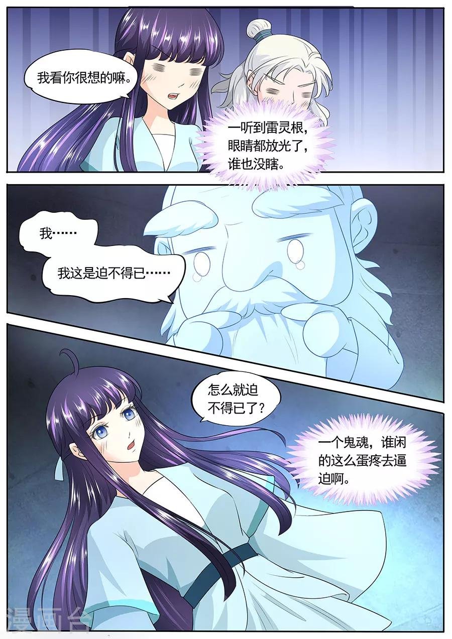 第149话