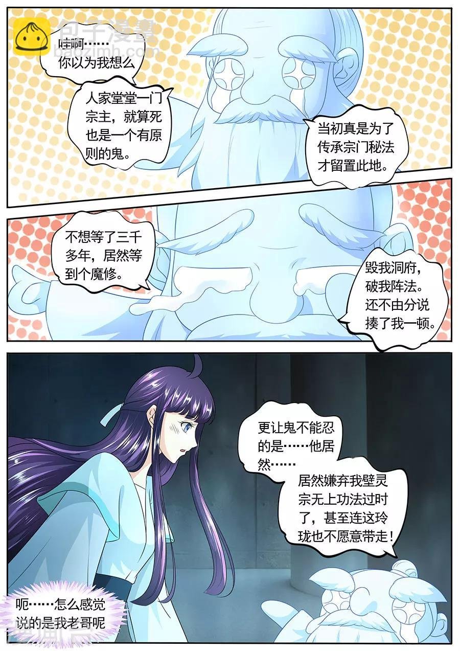 第149话