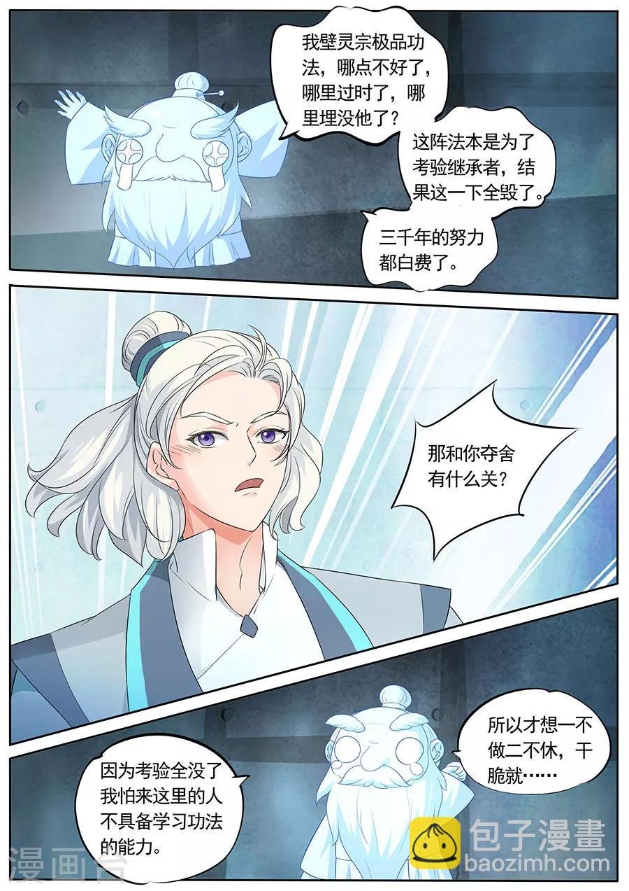 第149话