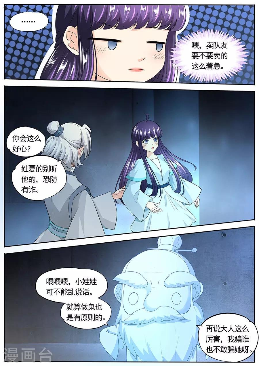 第150话