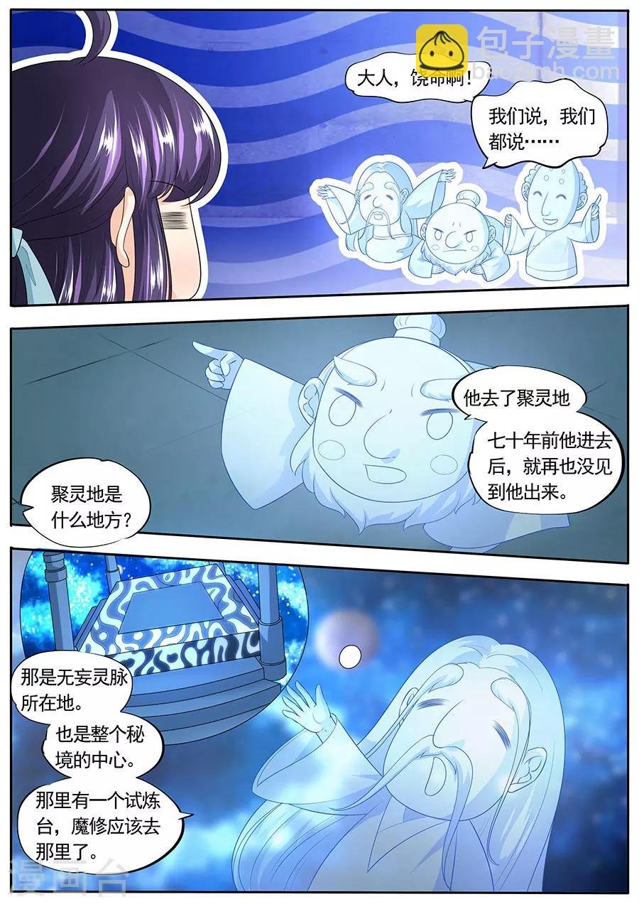 第150话