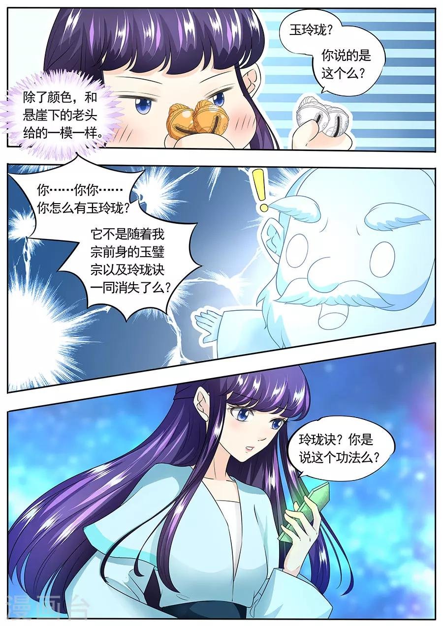 第152话