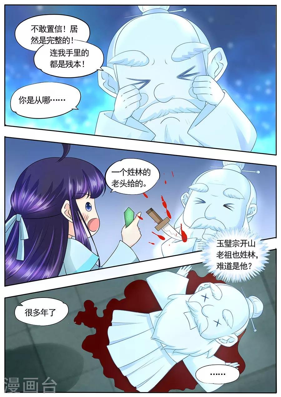第152话