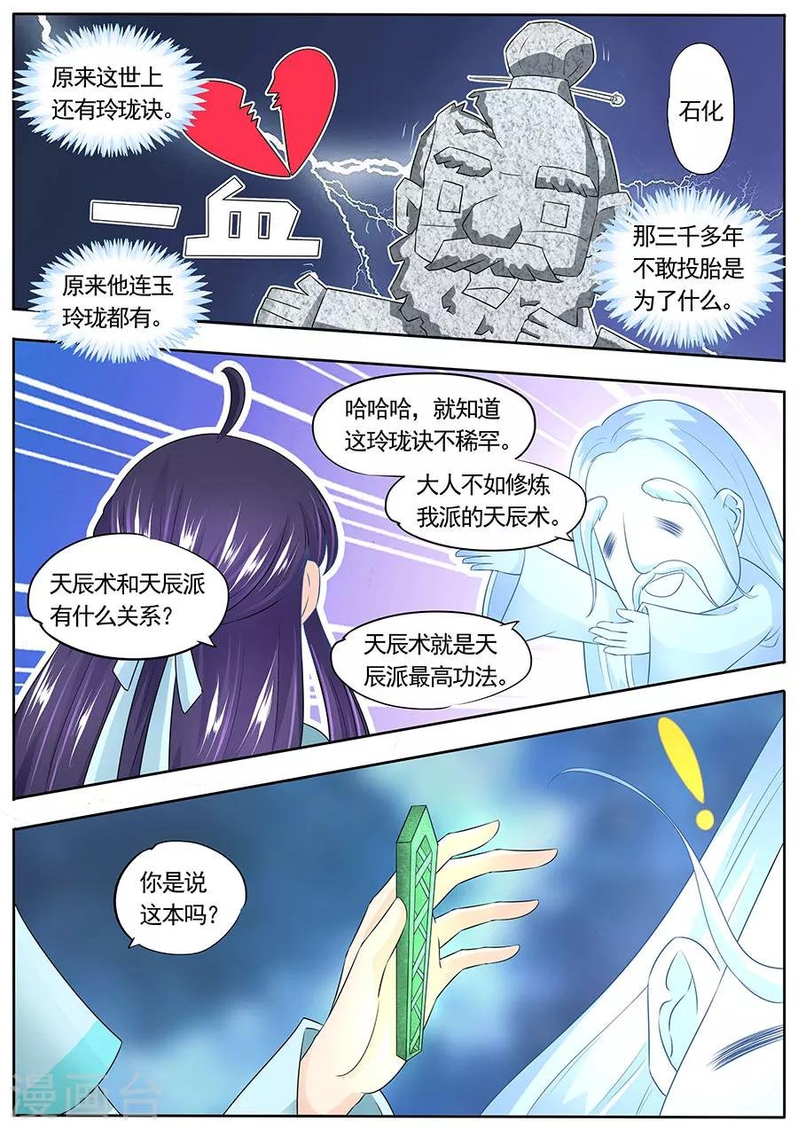第152话