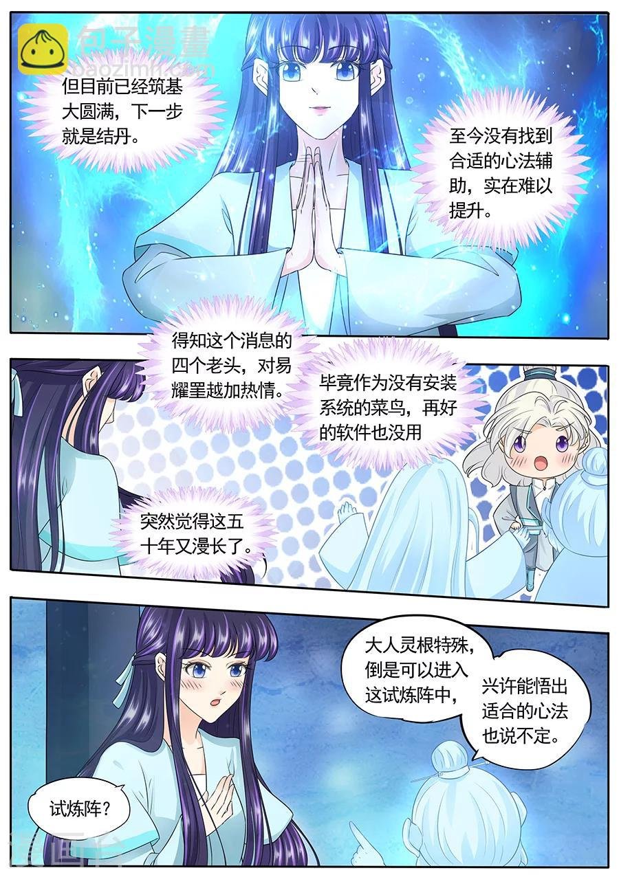 第153话
