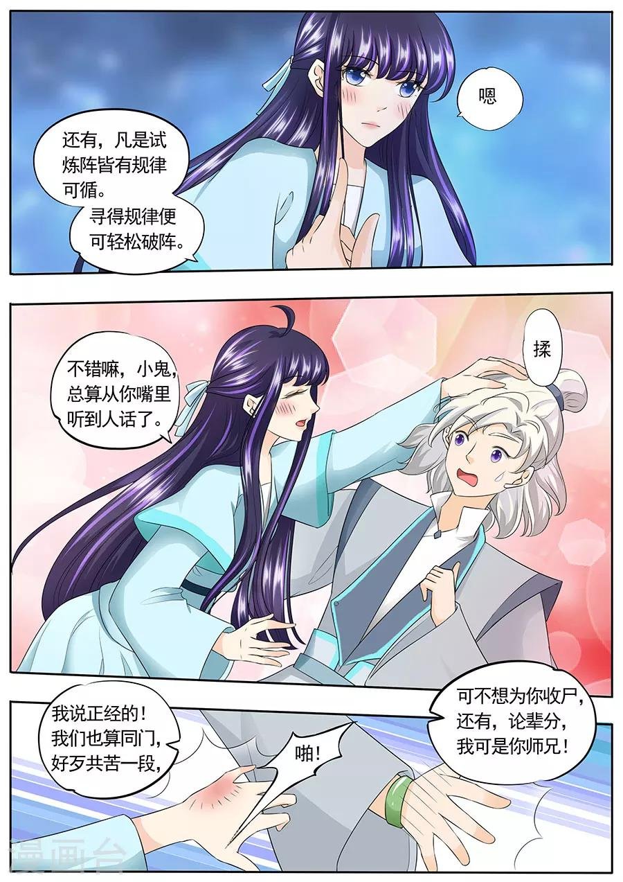 第154话