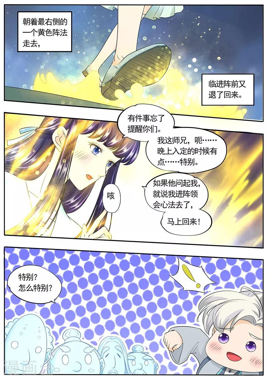 第154话