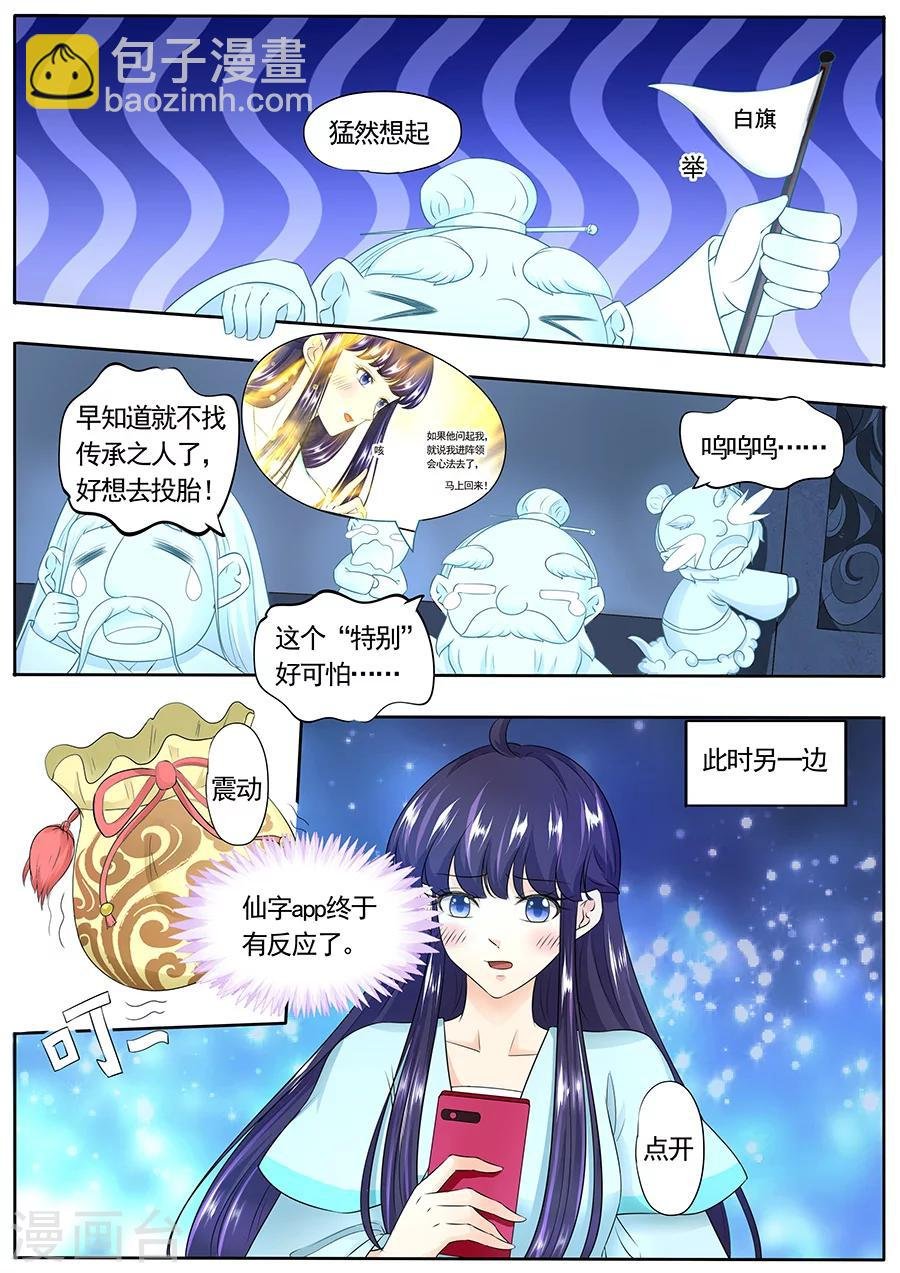 第155话