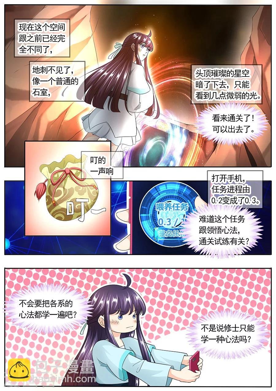 第157话