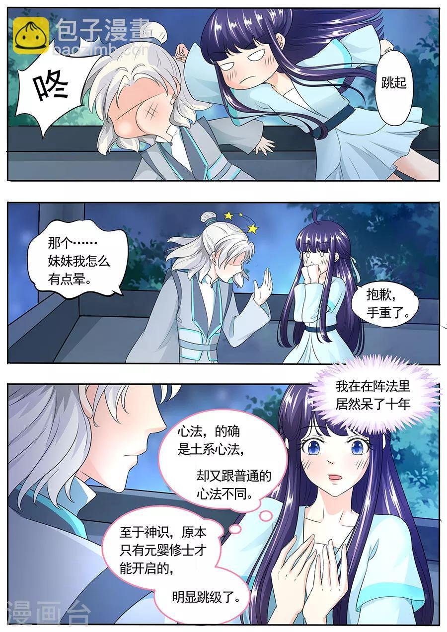 第158话