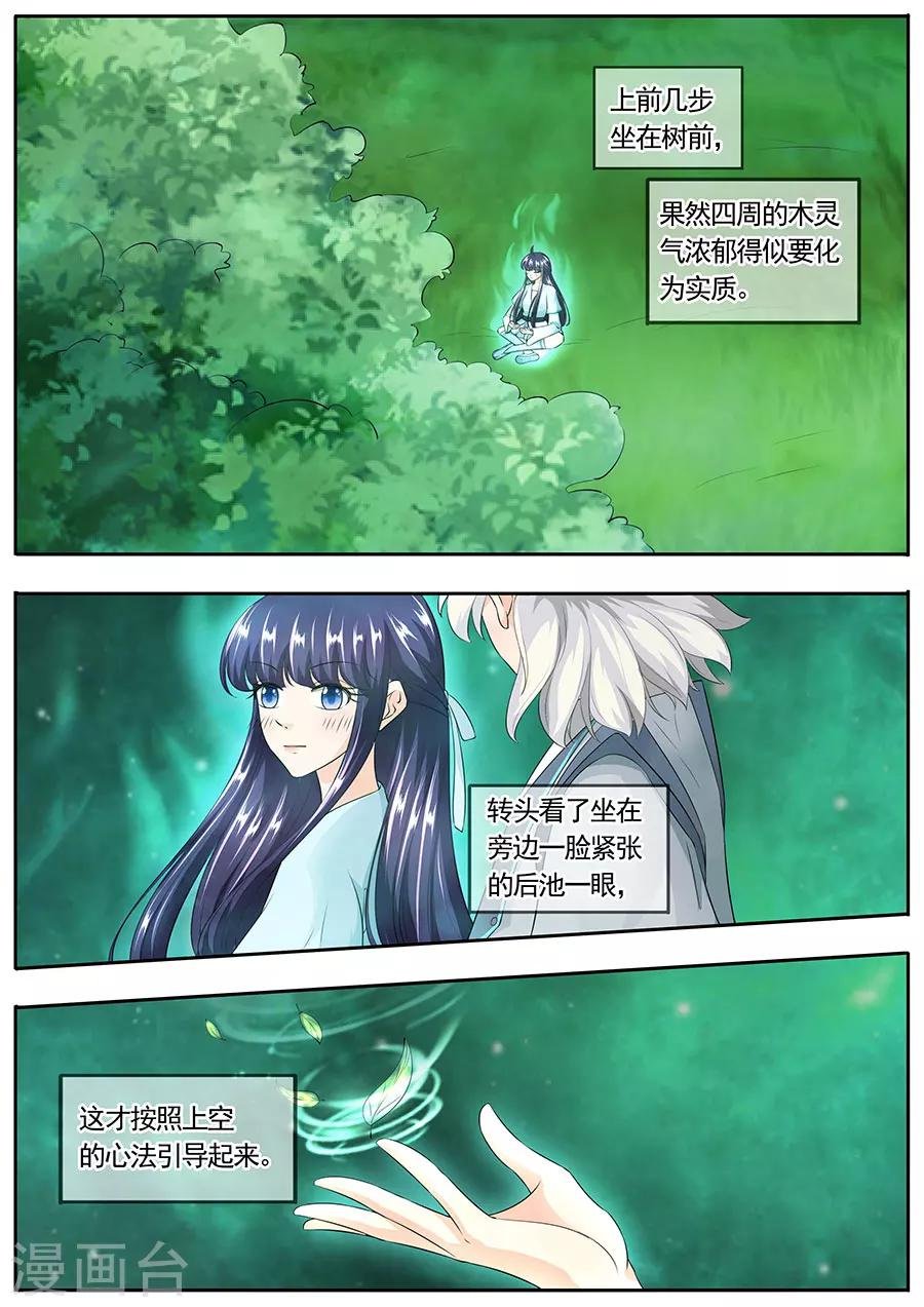 第159话