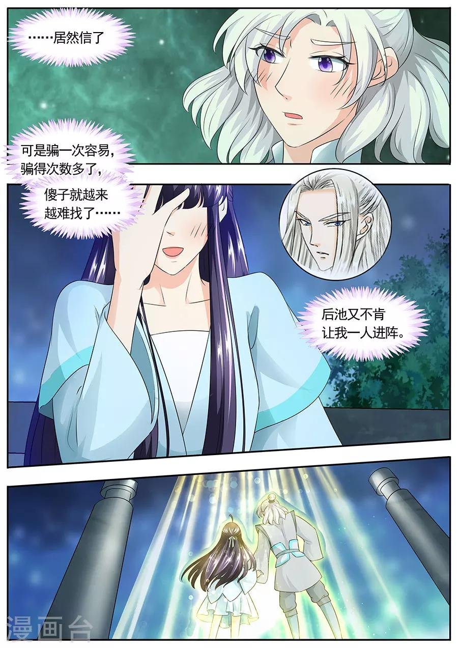 第159话