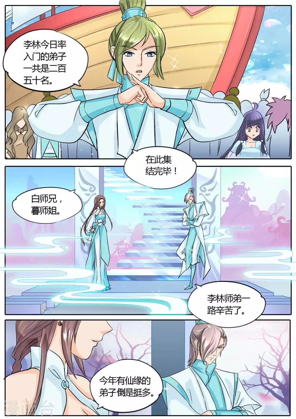 第16话