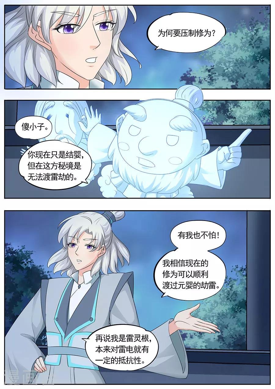 第161话