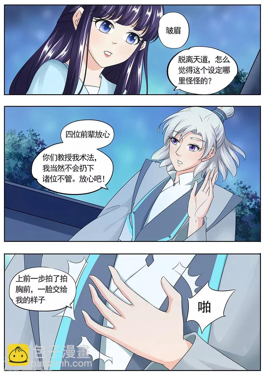 第161话