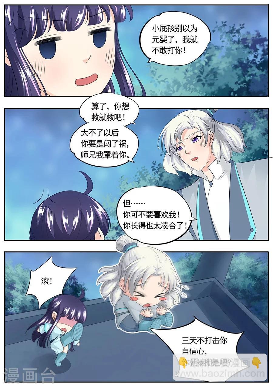第163话