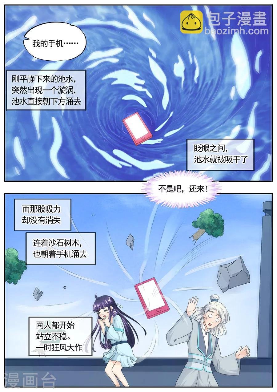 第164话