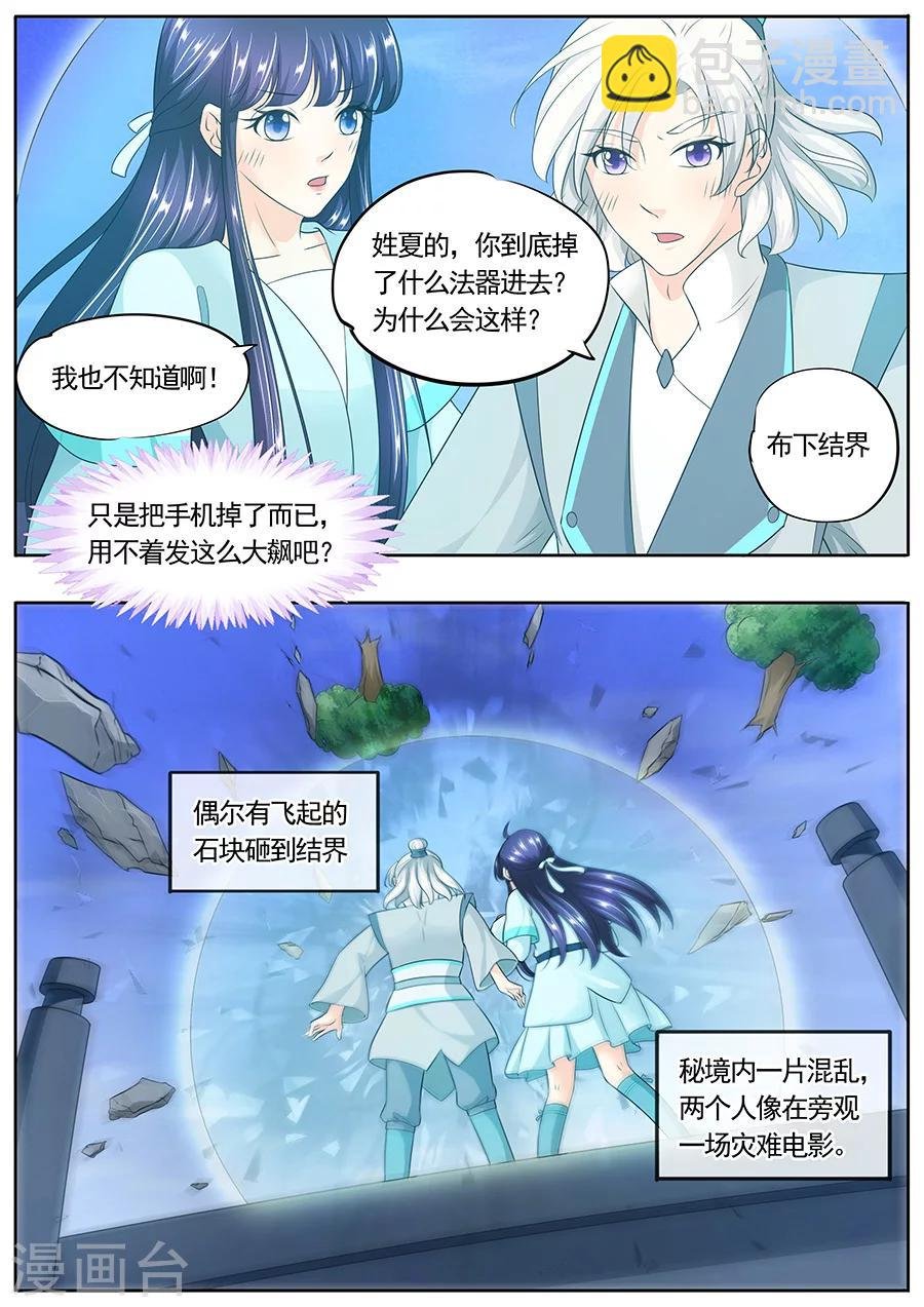 第164话