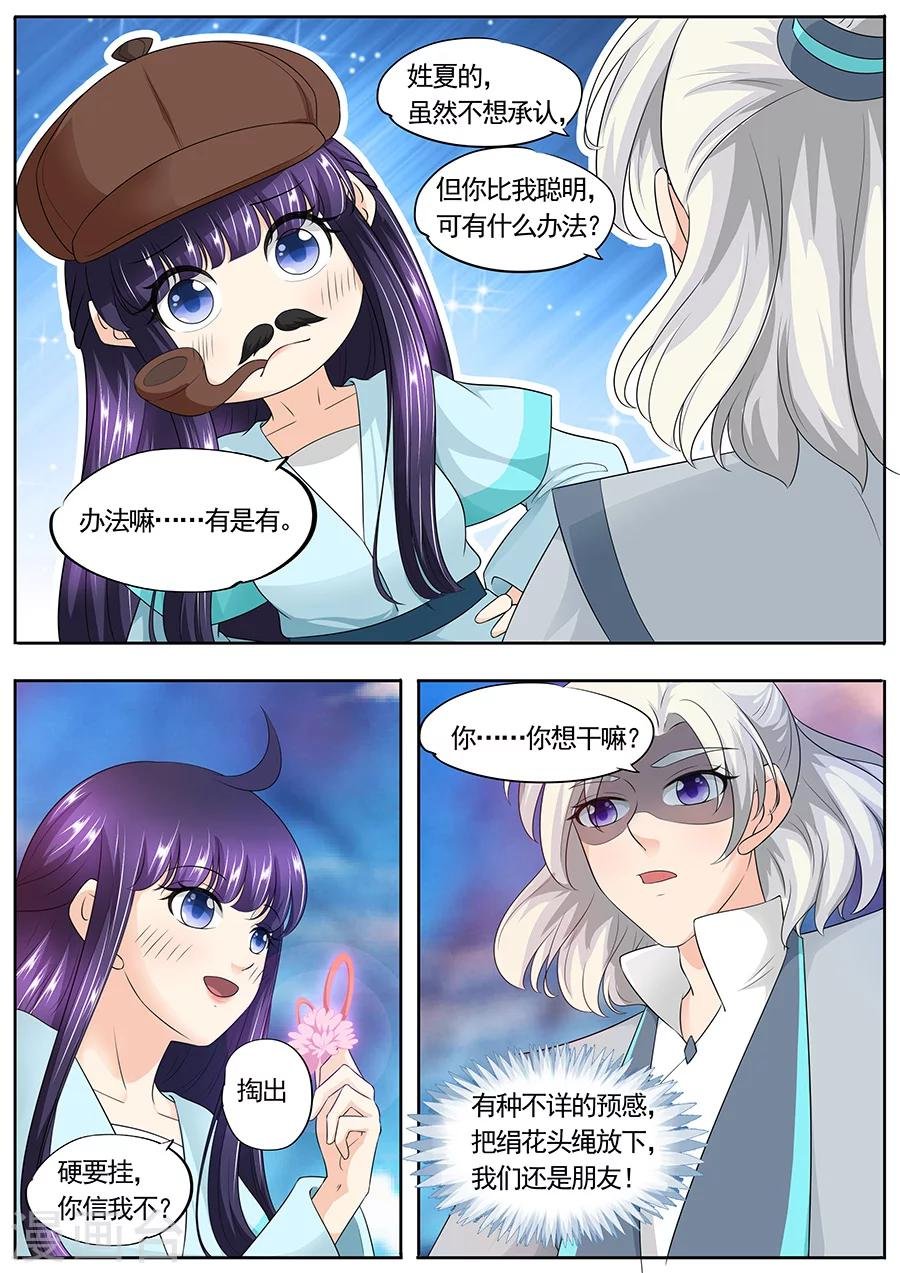 第167话