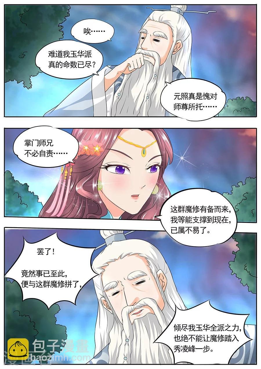 第167话