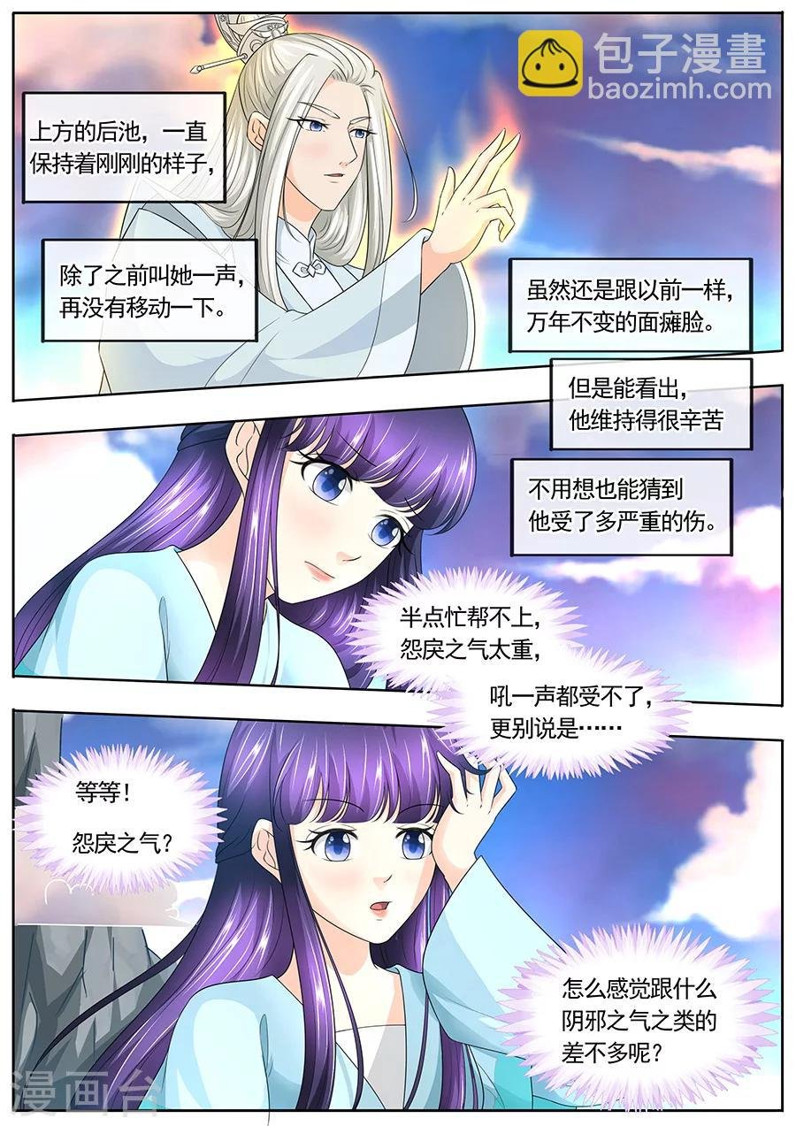 第170话