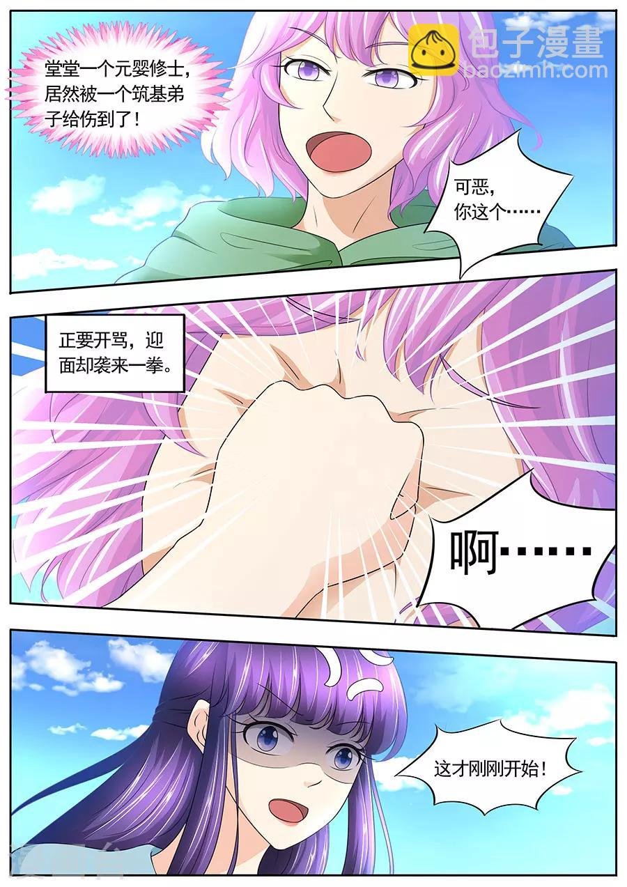 第178话