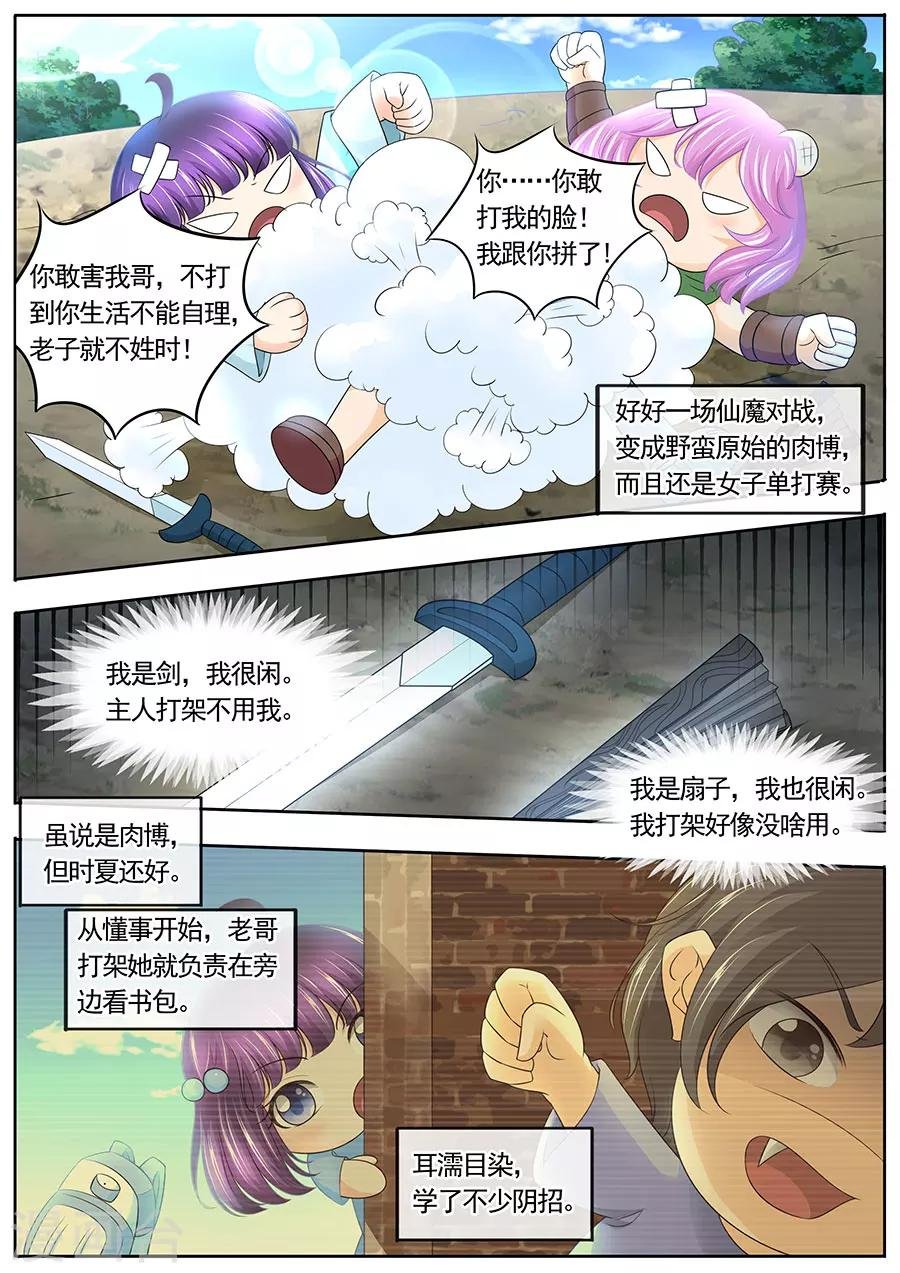 第178话