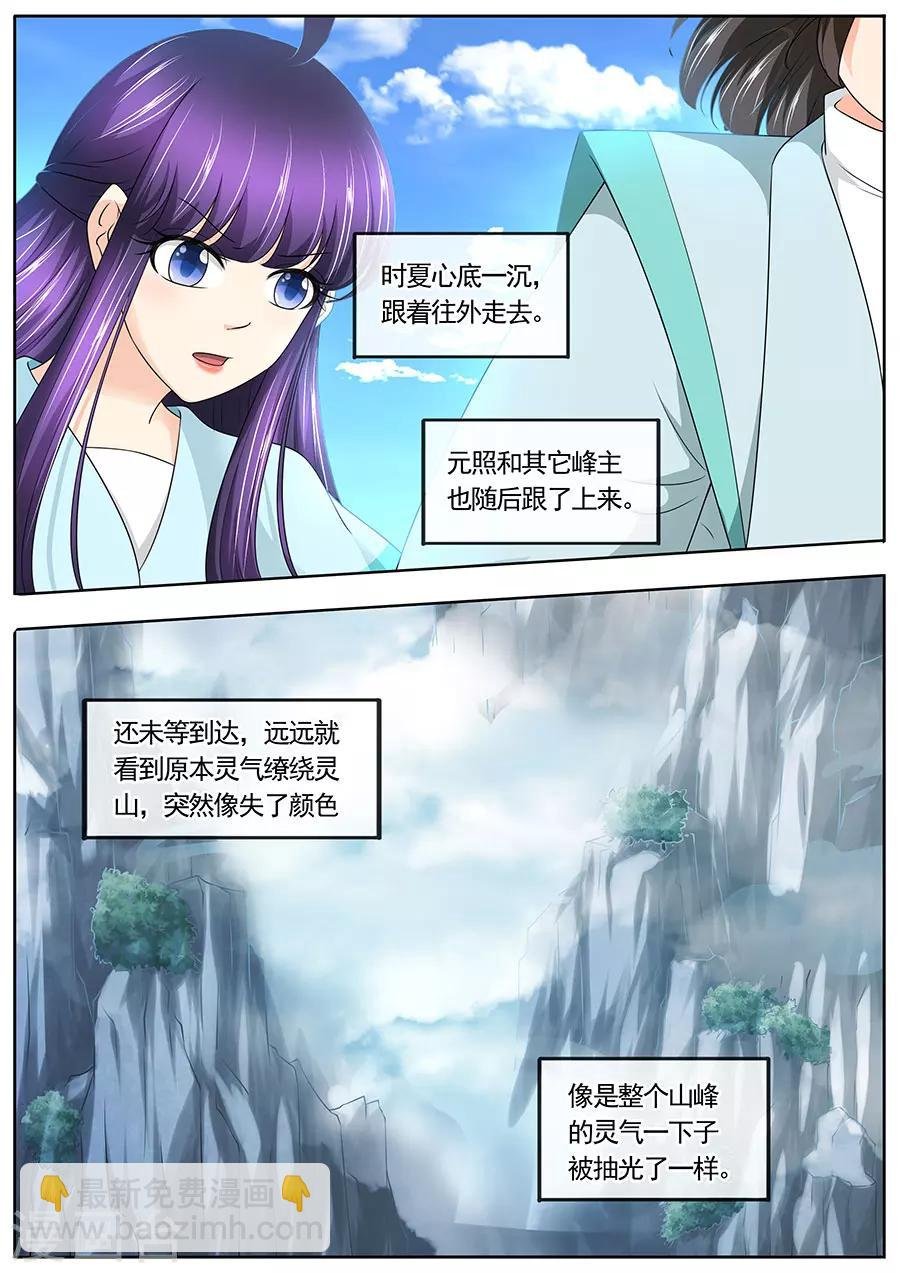 第181话