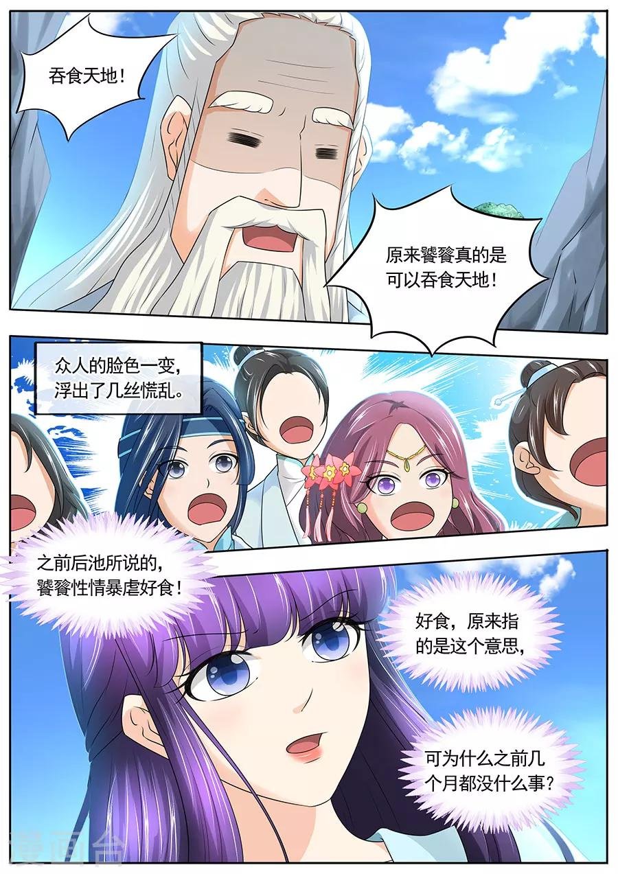 第182话