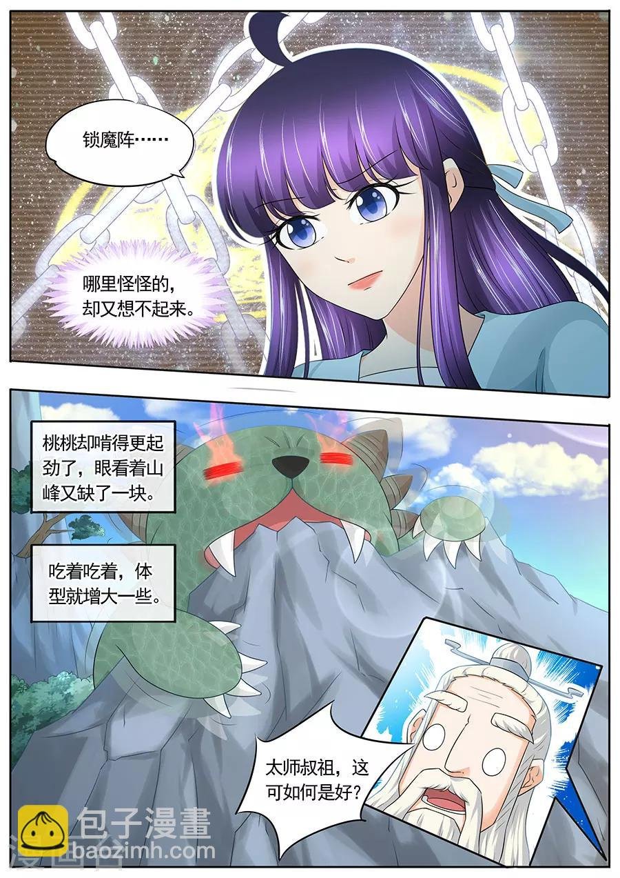 第182话