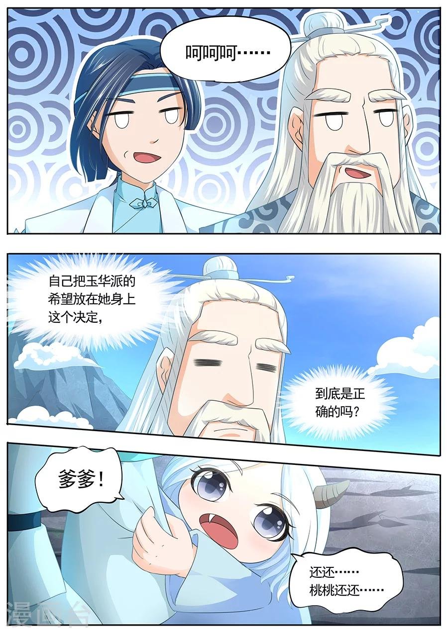 第184话