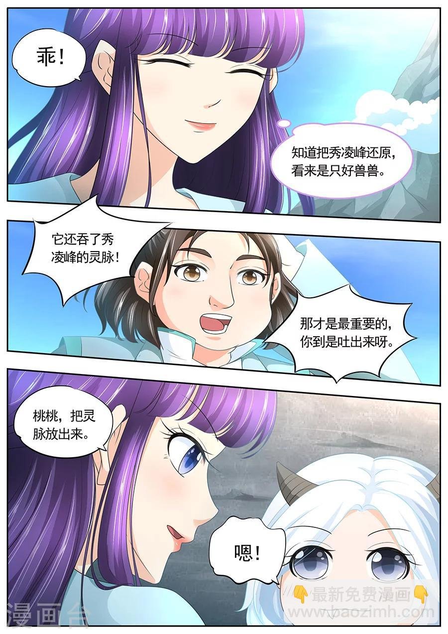 第184话
