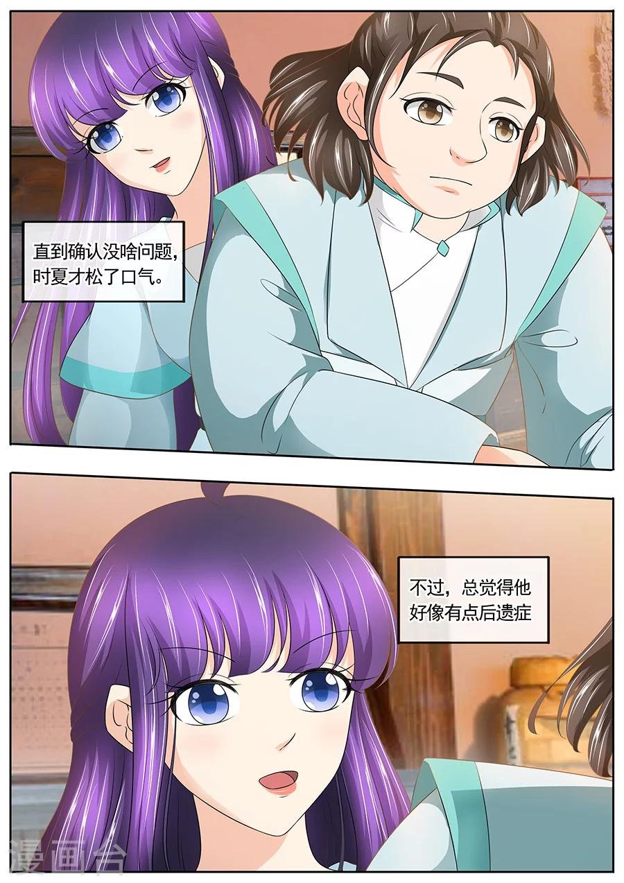 第184话