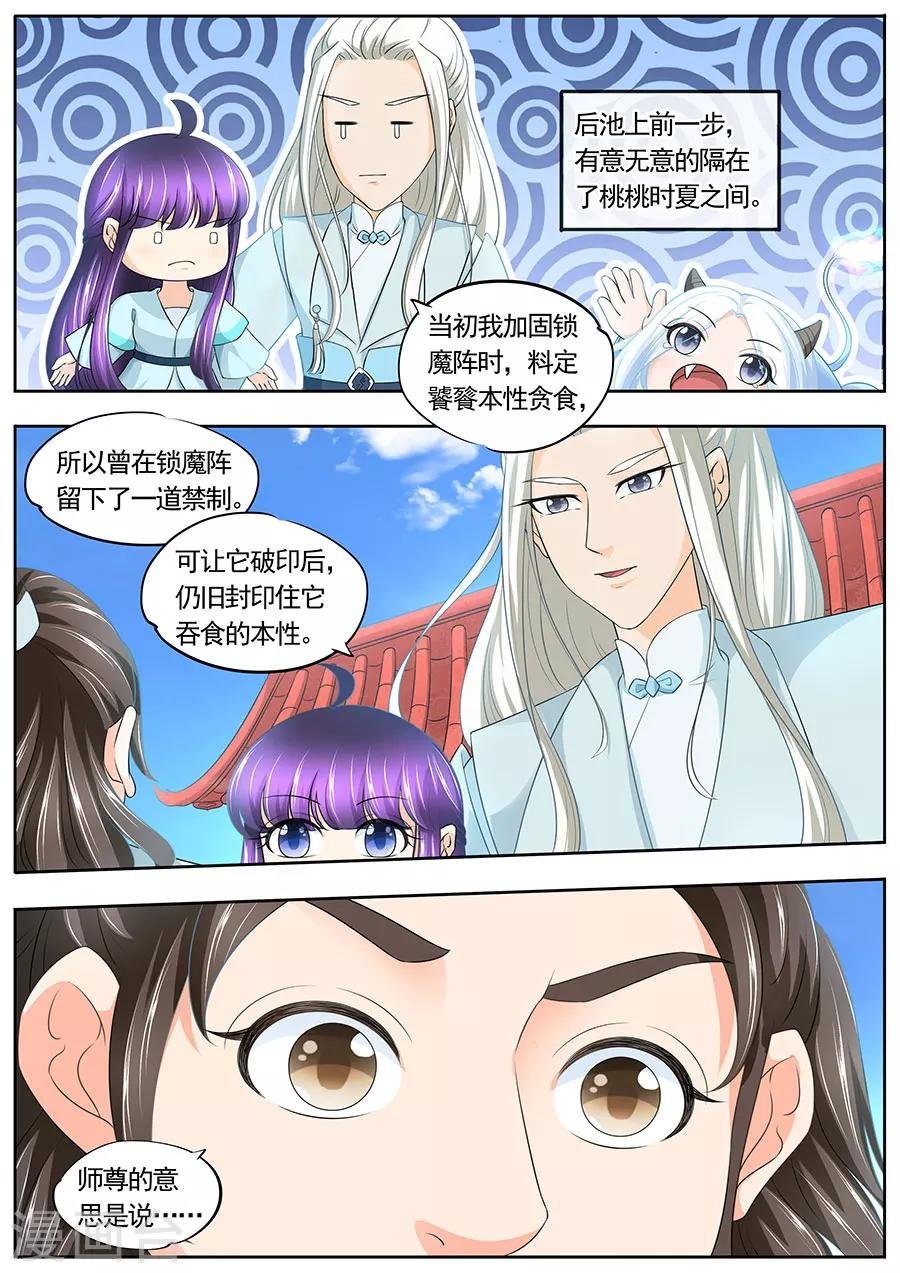 第186话
