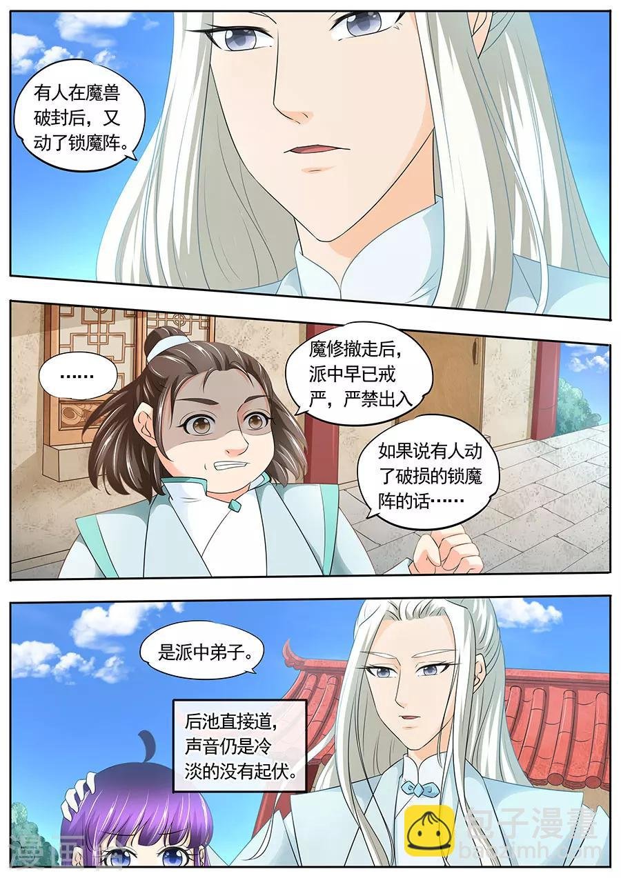 第186话