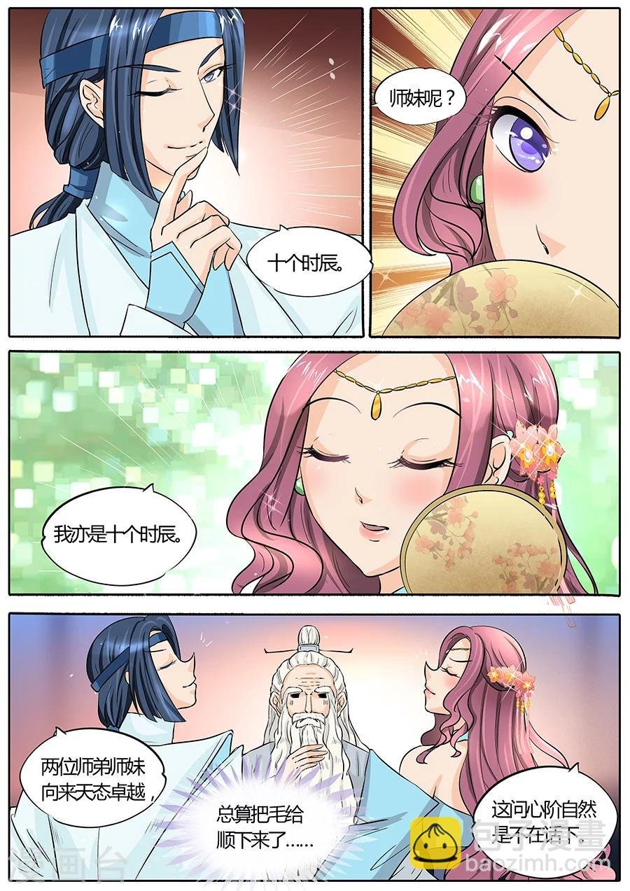 第19话