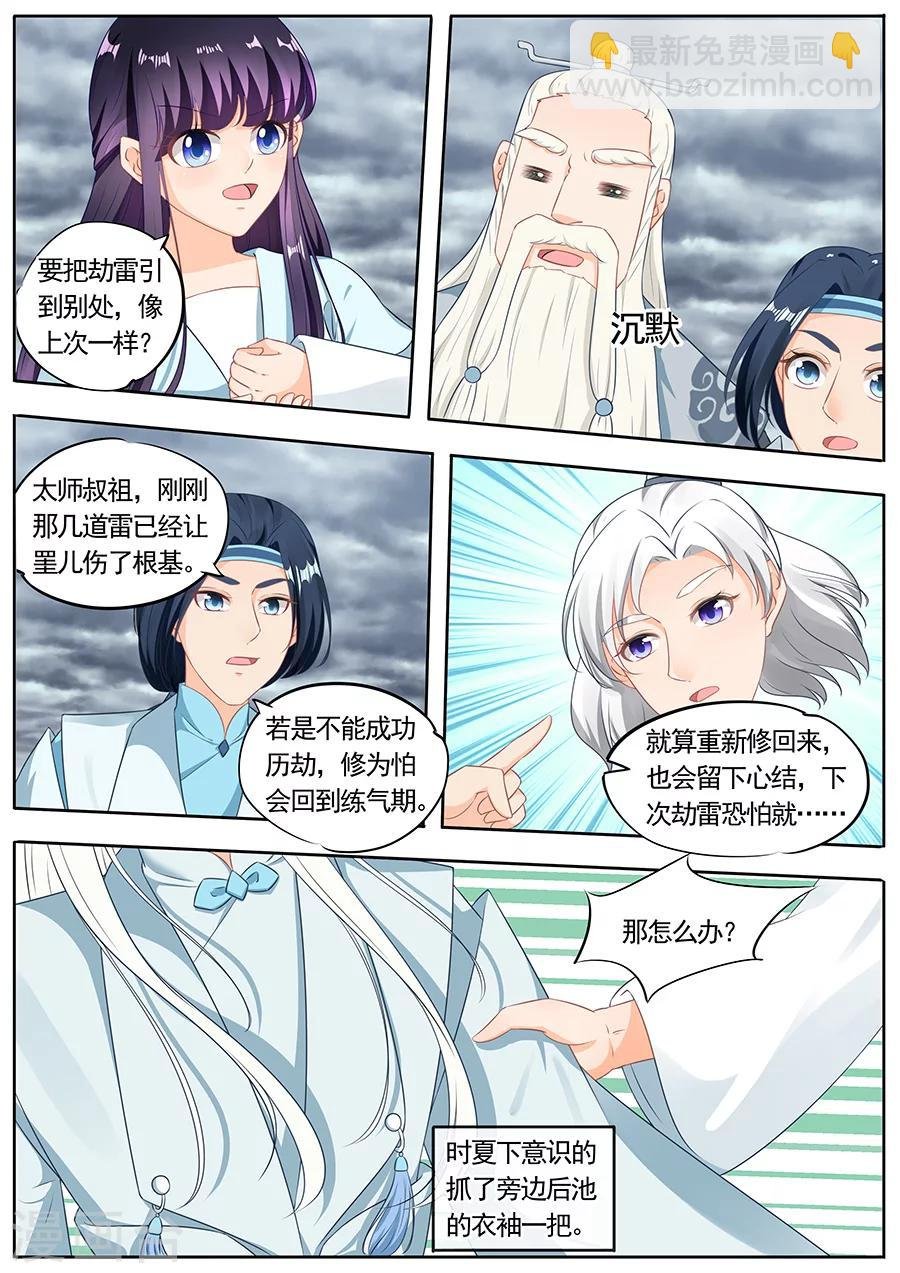 第193话