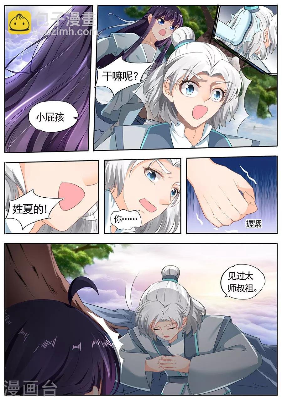 第194话
