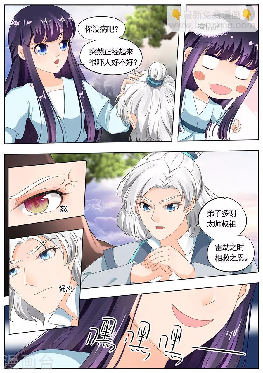 第194话