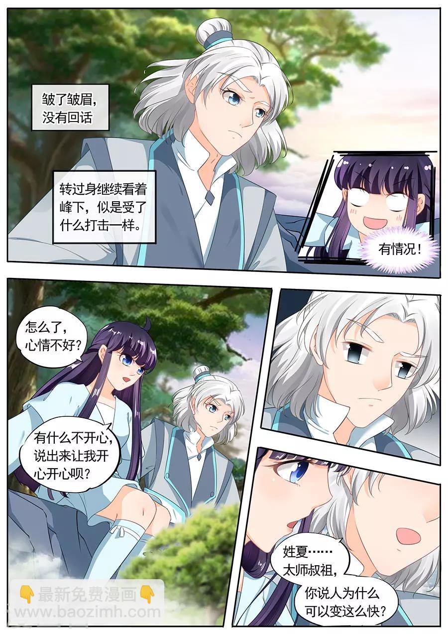 第194话