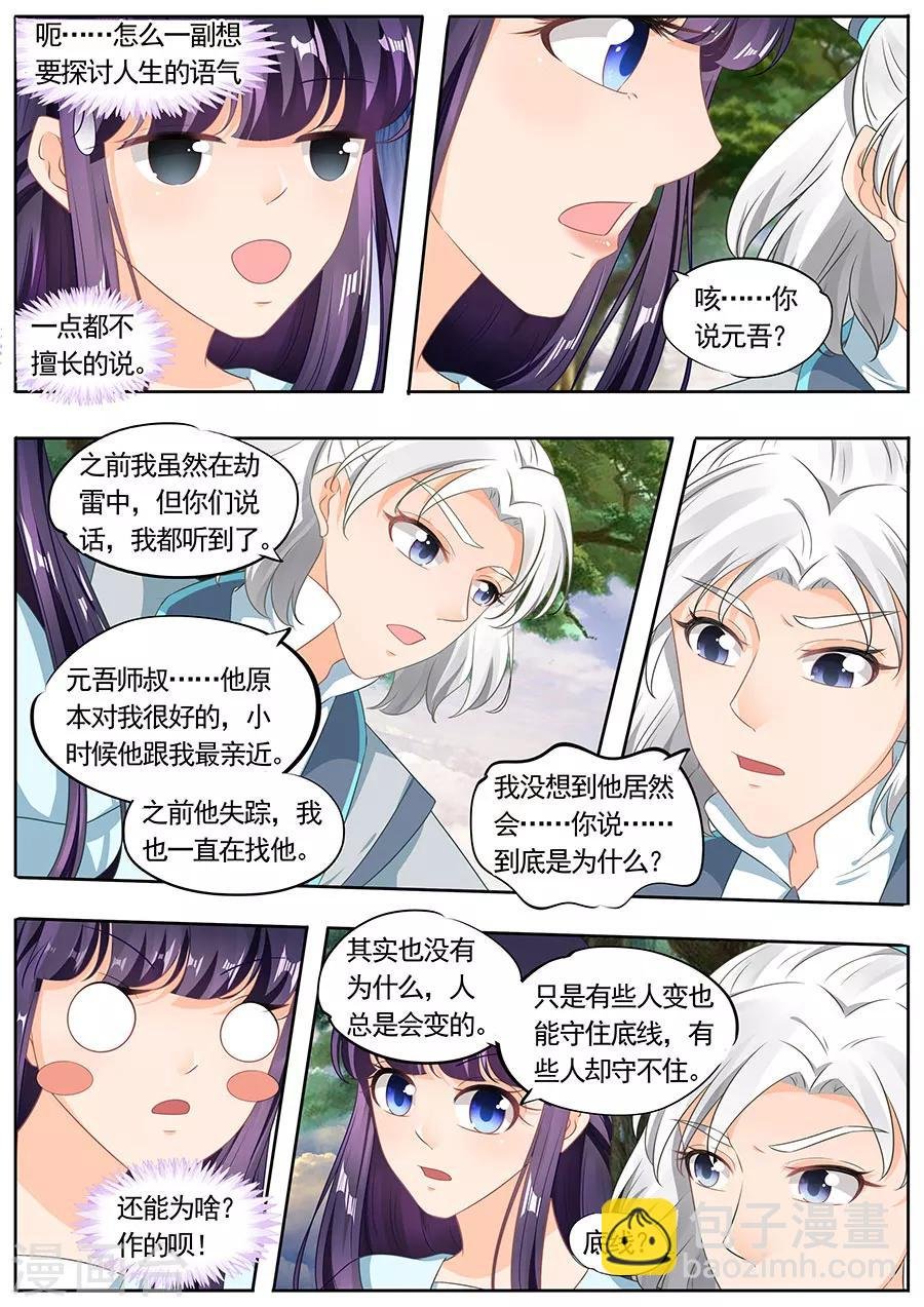 第194话
