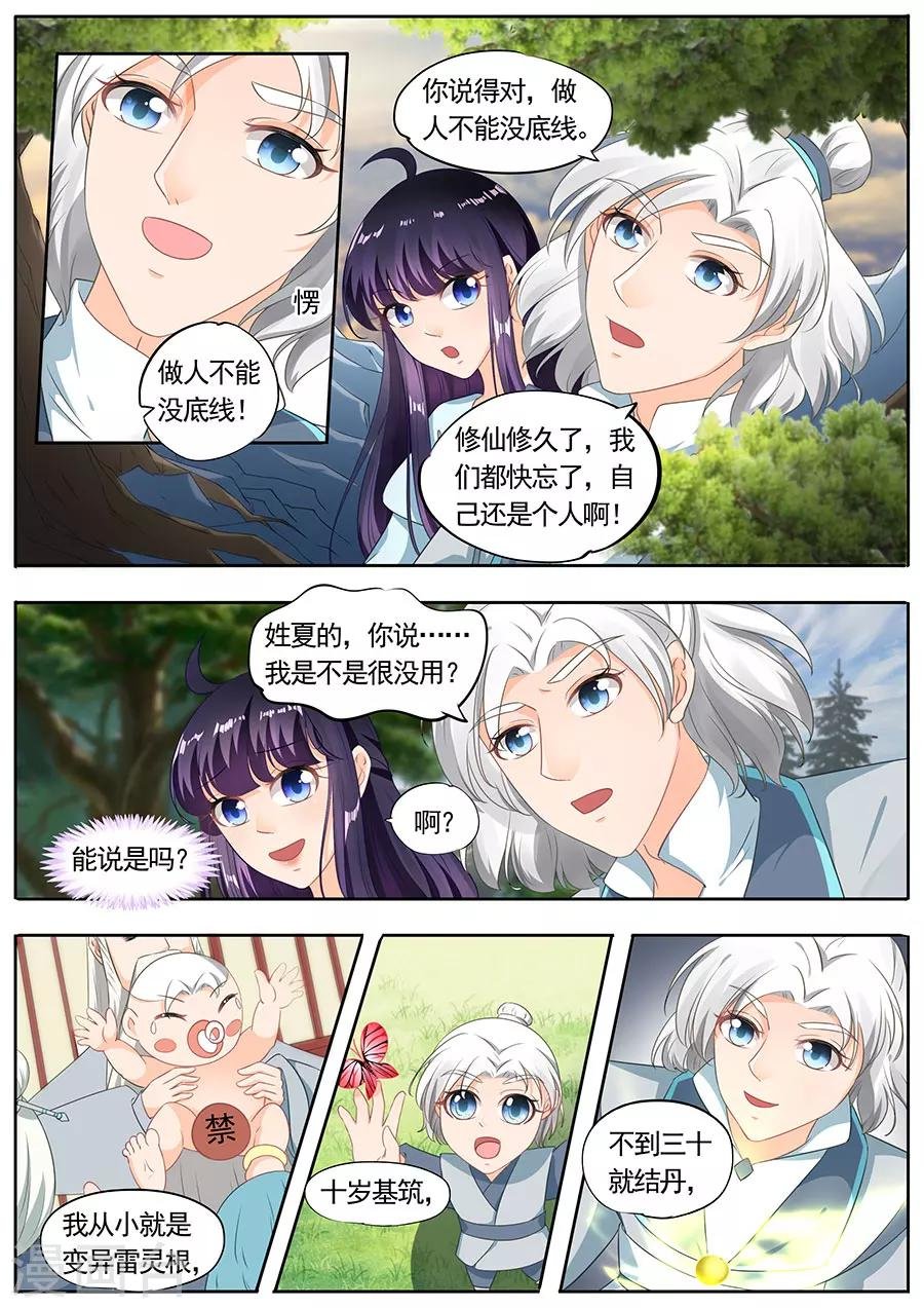 第194话