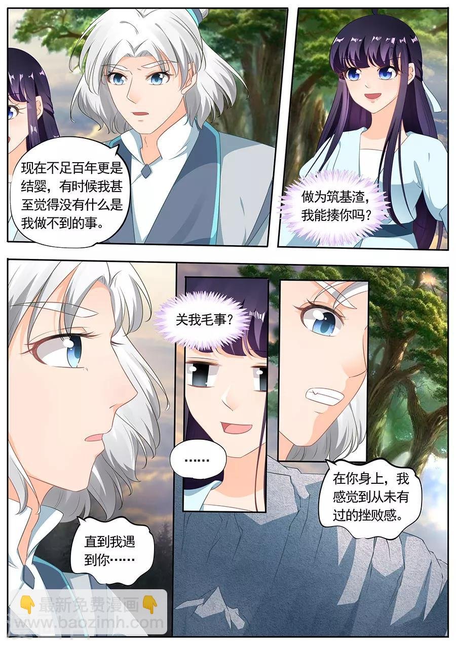 第194话