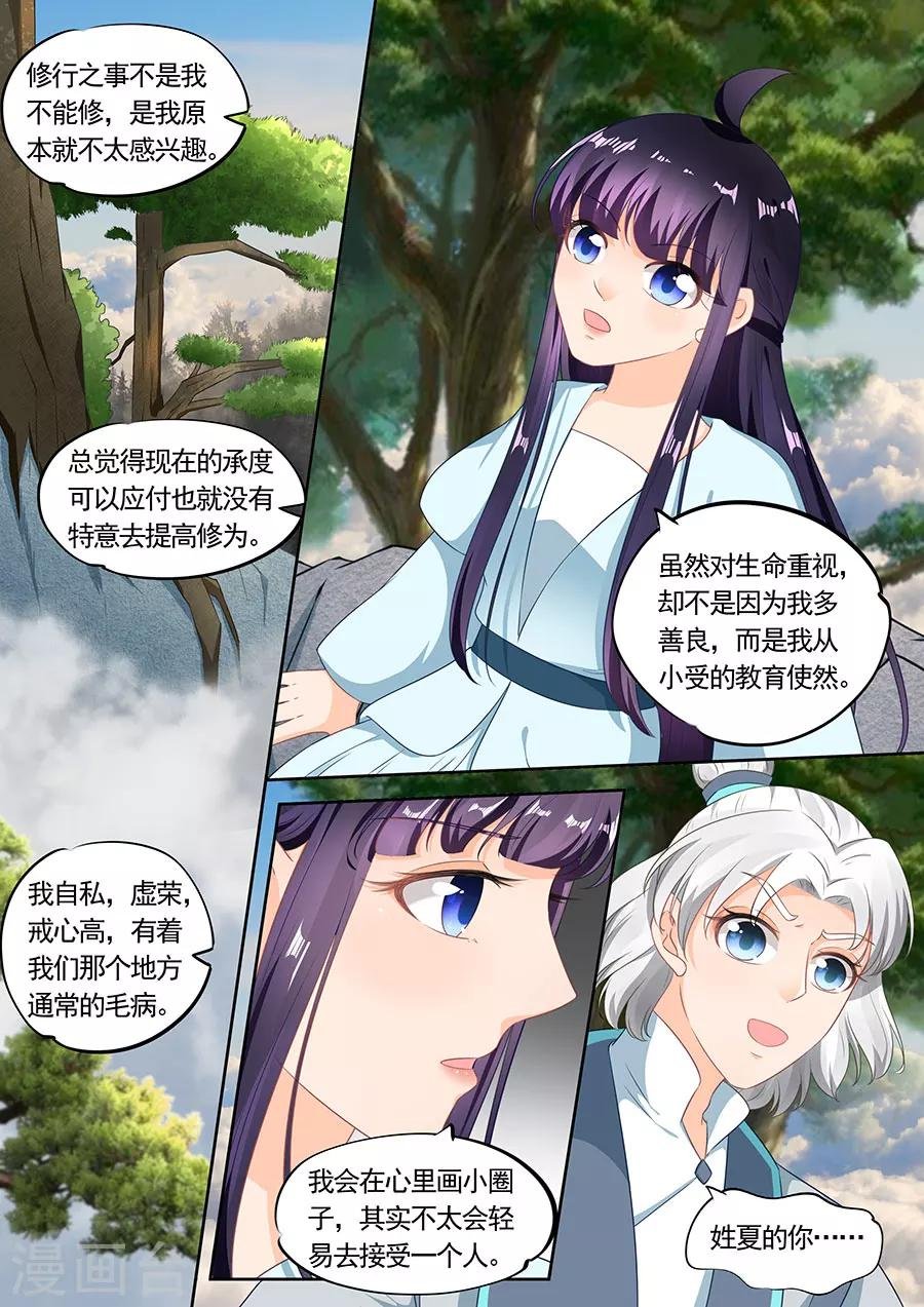第195话