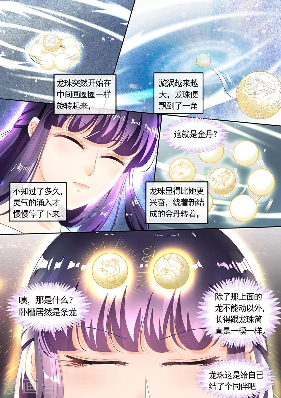 第196话