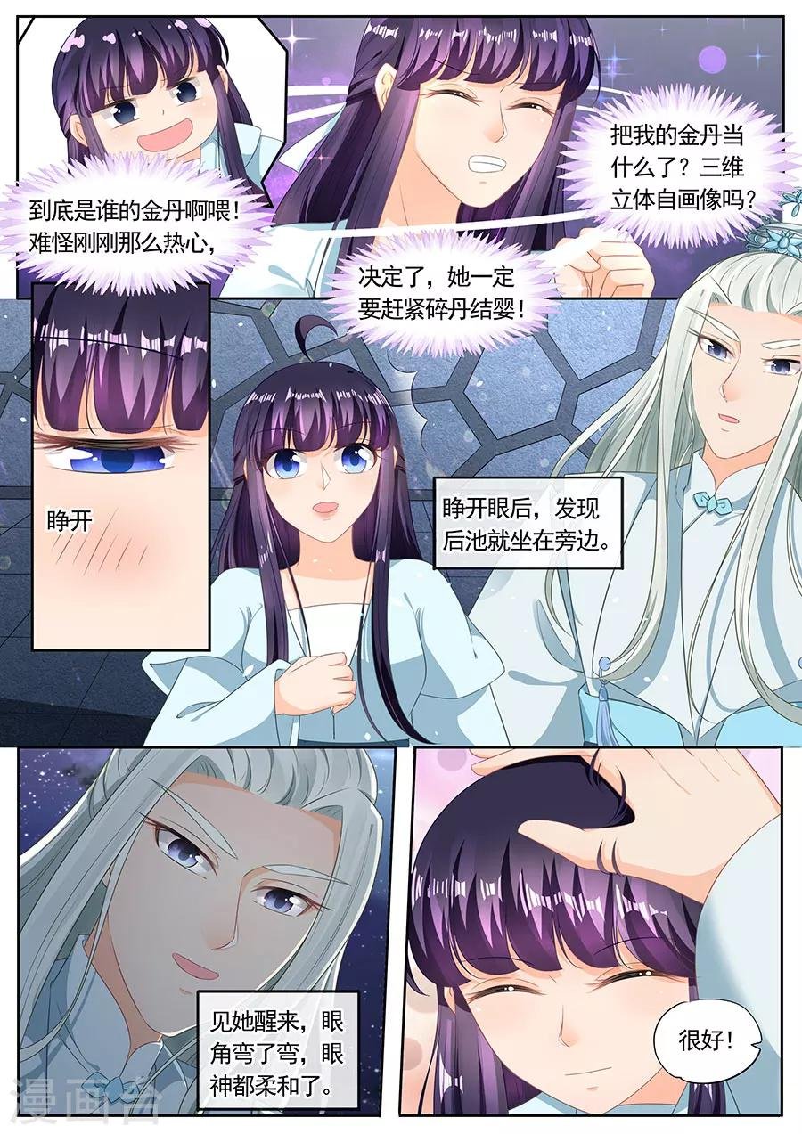第196话