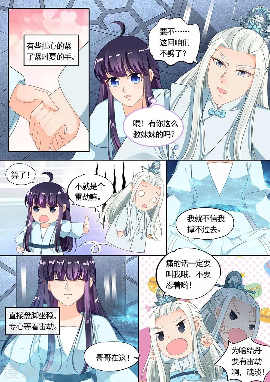 第197话