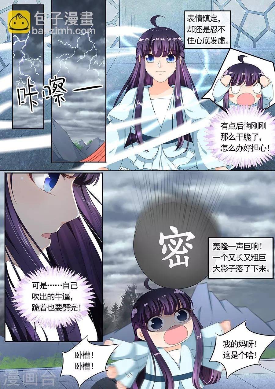 第197话