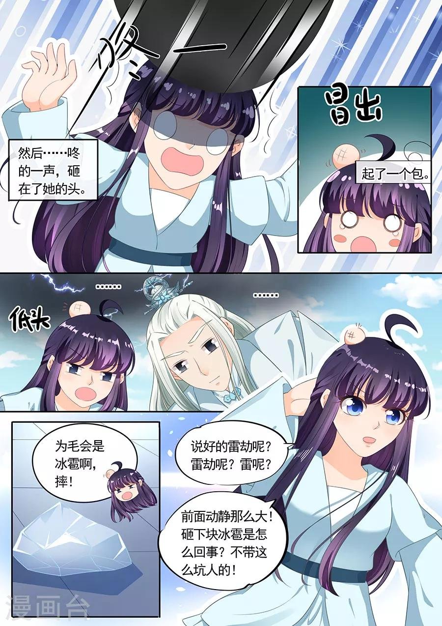 第197话